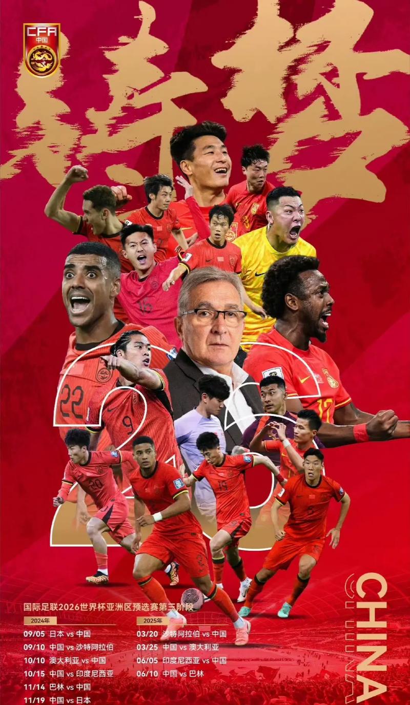 世界杯